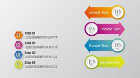 PPT信息图表元素箭头目录