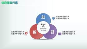 彩色PPT信息图表元素6-3