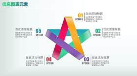 彩色PPT信息图表元素4-13