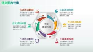 彩色PPT信息图表元素5-18