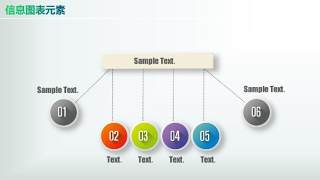 彩色PPT信息图表元素10-54