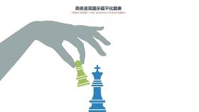 PPT信息图表商务情景3-9