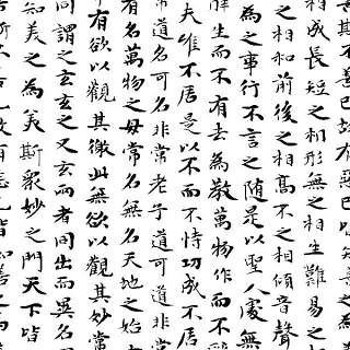 书画装饰设计元素3220