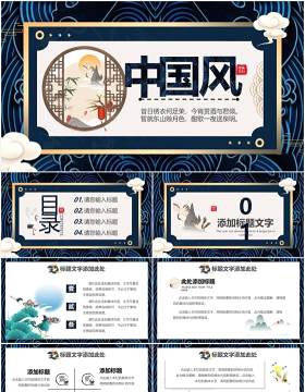 中国风创意工作总结汇报PPT模板