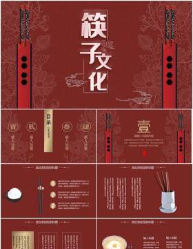 红色中国风筷子文化古风民族通用PPT模板