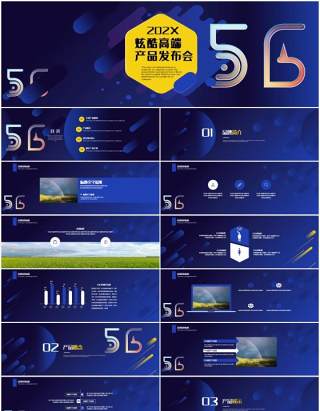 蓝色科技炫酷高端5G科技互联网产品发布会宽屏PPT模板
