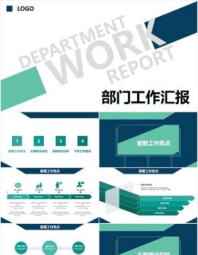 绿蓝色部门转正述职工作报告总结计划PPT模板