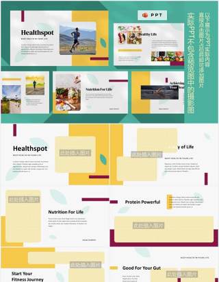 健康生活医疗教育图片排版设计PPT模板HEALTHSPOT - Healthy Life Powerpoint Template