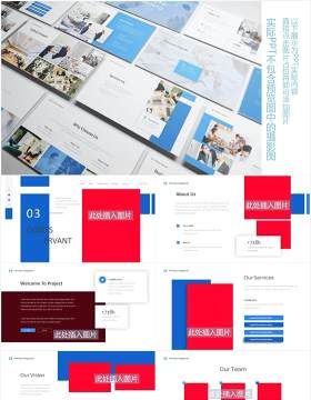 公司宣传项目管理PPT图片排版设计素材Project Management Powerpoint Template