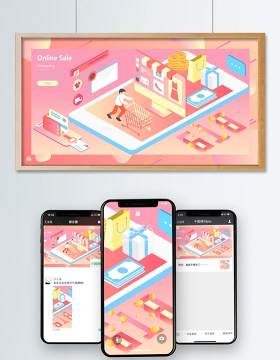 电商淘宝天猫购物促销活动2.5D立体插画AI设计海报素材20