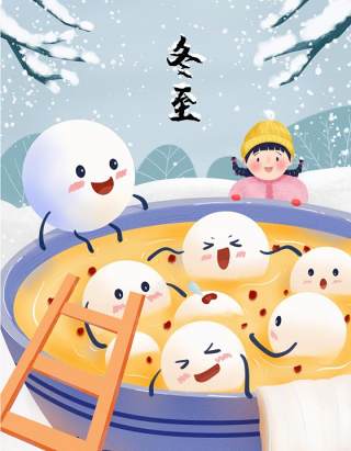 中国传统文化二十四节气冬至插画海报背景配图PSD竖版素材23