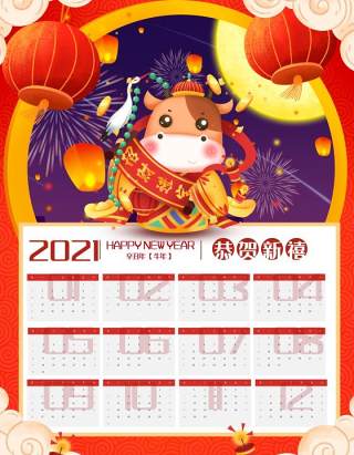 2021年新春新年牛年大吉日历挂历PSD素材模板37