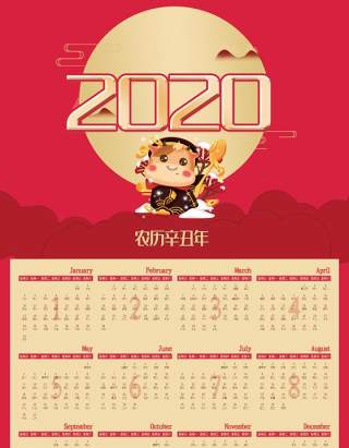 2021年新春新年牛年大吉日历挂历PSD素材模板49