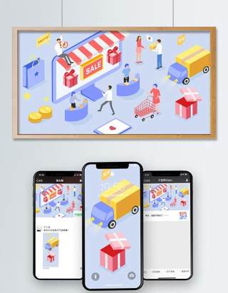 电商淘宝天猫购物促销活动2.5D立体插画AI设计海报素材49