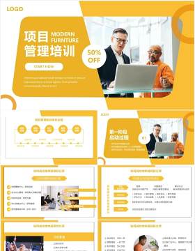 黄色简约商务风公司企业电子商务项目管理培训PPT模板