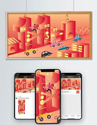 电商淘宝天猫购物促销活动2.5D立体插画AI设计海报素材47