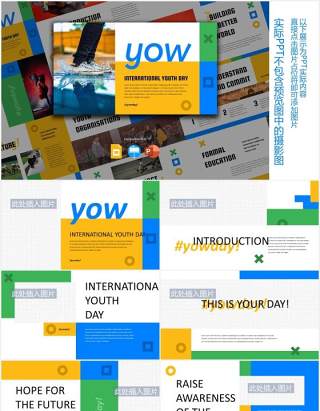 国际青年节工作报告图文排版设计PPT模板YOW - International Youth Day Presentation Templat