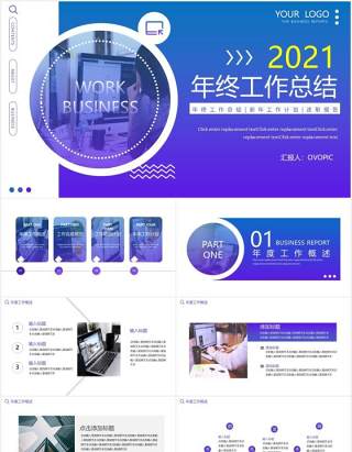 蓝色商务大气渐变年终工作总结报告计划动态PPT模板