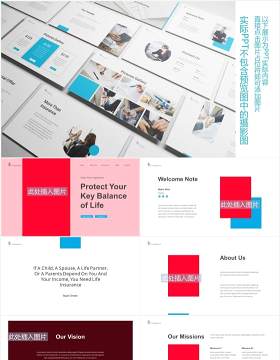 商务保险工作PPT图片排版设计素材Insurance Powerpoint Template