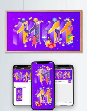 电商淘宝天猫购物促销活动2.5D立体插画AI设计海报素材22