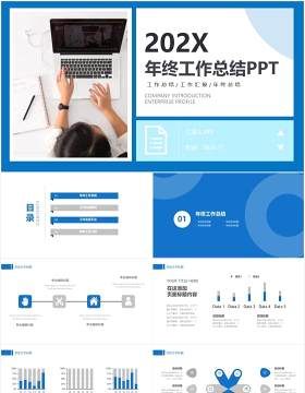 蓝色简约工作汇报年终总结计划报告PPT模板