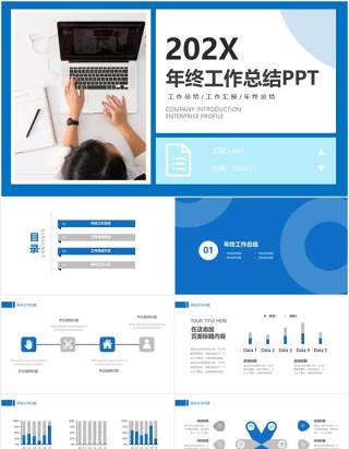 蓝色简约工作汇报年终总结计划报告PPT模板