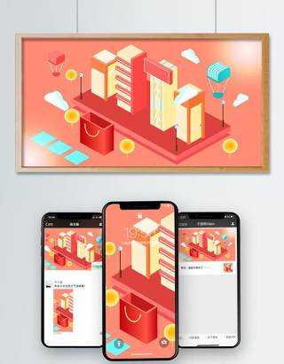 电商淘宝天猫购物促销活动2.5D立体插画AI设计海报素材43