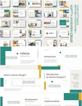 简约室内设计公司宣传介绍PPT模板图片排版设计INTERIA - Interior Design Powerpoint Template