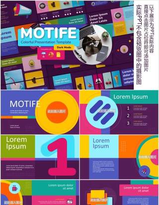 深色背景彩色工作通用图文排版设计PPT模板MOTIFE (DARK) - Colorful Presentation Template