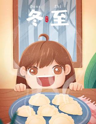 中国传统文化二十四节气冬至插画海报背景配图PSD竖版素材2