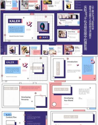 孟菲斯创意个人简历工作报告PPT模板图片排版设计KALER - Memphis Powerpoint Template