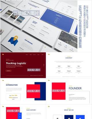 跟踪后勤售后服务PPT图片排版设计素材Tracking Logistic Powerpoint Template