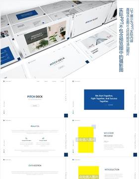 推销平台业务商务工作报告PPT图片排版设计素材Pitch Deck Bussines Powerpoint Template