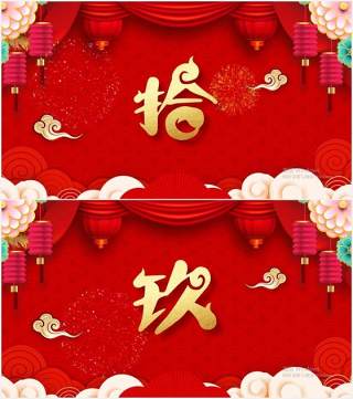 2021红色中国风新年十秒倒计时PPT模板