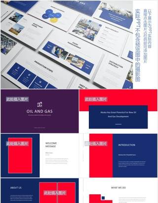 油天然气煤气公司PPT图片排版设计素材Oil & Gas Powerpoint Presentation Template