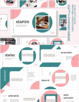 简约商务工作报告图片排版设计PPT模板STARTES - Business Powerpoint Template