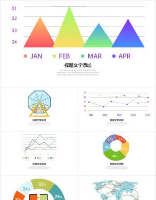 渐变色商务区域数据可视化信息图表集PPT模板