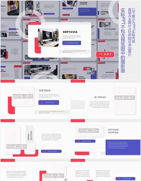 高端软件技术工作报告图片排版设计PPT模板SOFTAVIA - Software Powerpoint Template