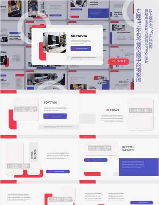 高端软件技术工作报告图片排版设计PPT模板SOFTAVIA - Software Powerpoint Template