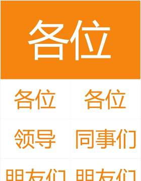 酷炫撞色企业年会快闪动态PPT模板