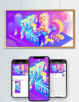 电商淘宝天猫购物促销活动2.5D立体插画AI设计海报素材40