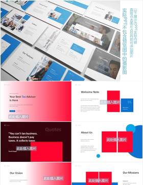 财务税务顾问PPT图片排版设计素材Tax Advisor Powerpoint Template