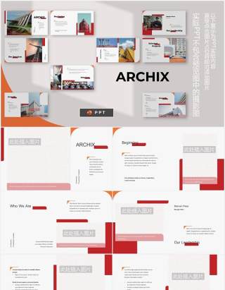 简约企业宣传公司介绍图文排版设计PPT模板ARCHIX - Architecture Powerpoint Template