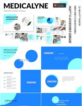 蓝色医学院医疗展示图片排版设计PPT模板MEDICALYNE - Medical Presentation Template