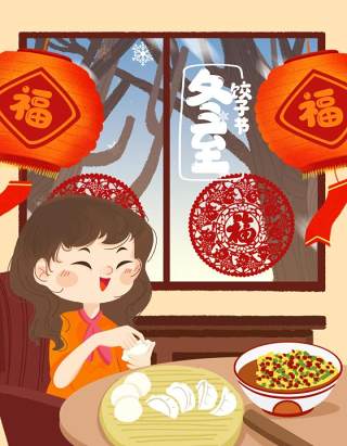 中国传统文化二十四节气冬至插画海报背景配图PSD竖版素材3