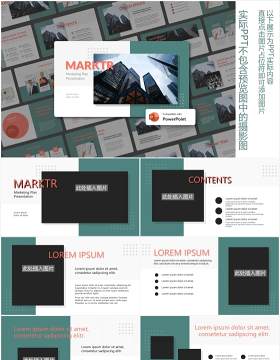 企业营销计划报告图文排版设计PPT模板MARKTR - Marketing Plan PowerPoint Template