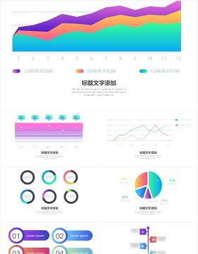 蓝紫渐变面积图标题目录可视化图表集PPT模板