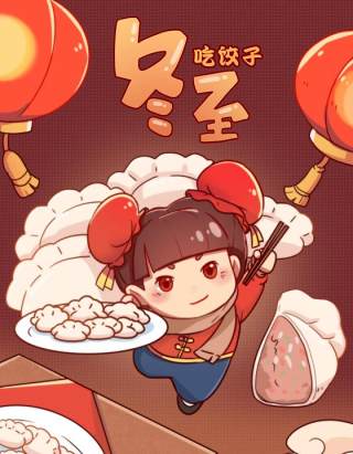 中国传统文化二十四节气冬至插画海报背景配图PSD竖版素材52