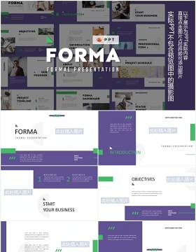 企业介绍项目宣传图文排版设计PPT模板FORMA - Formal Powerpoint Template
