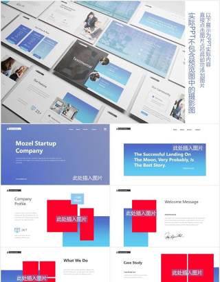 商业项目启动登录PPT图片排版设计素材Startup Landing Page Powerpoint Template